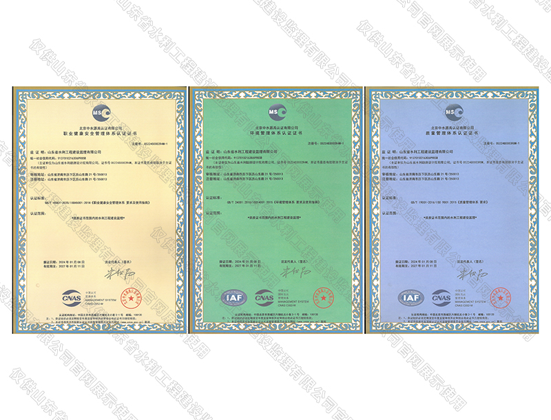 管理体系认证证书